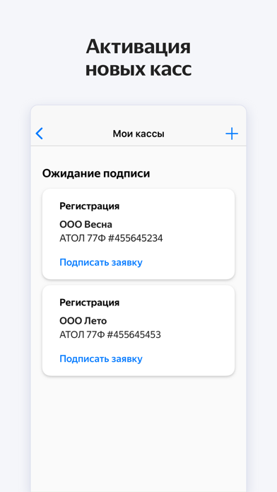 Яндекс.ОФДСкриншоты 4