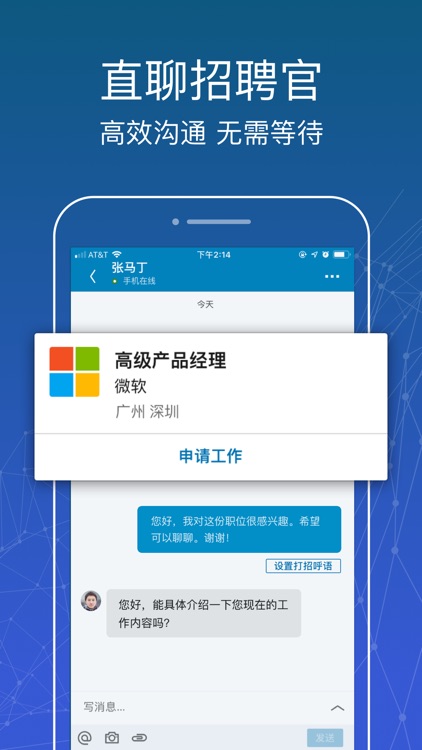 LinkedIn领英-全球社交招聘平台