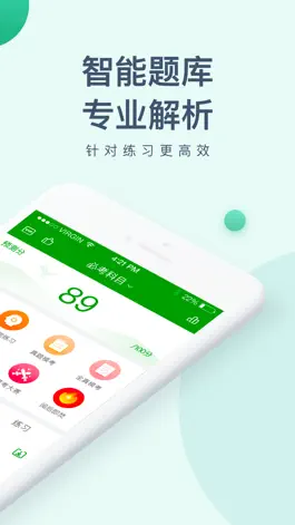 Game screenshot 医学万题库-执业药师医师护士考试通关大杀器！ apk