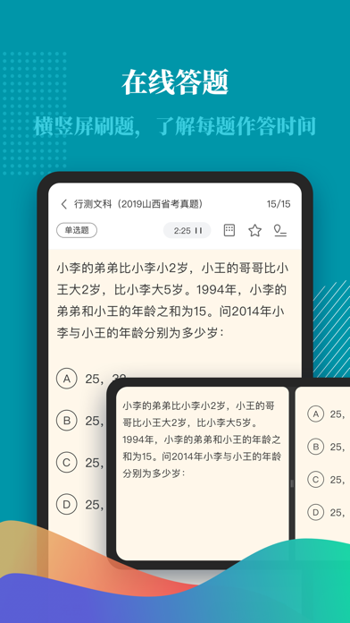 无问西东 screenshot 3