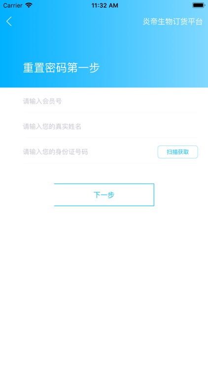 炎帝会员+ screenshot-3