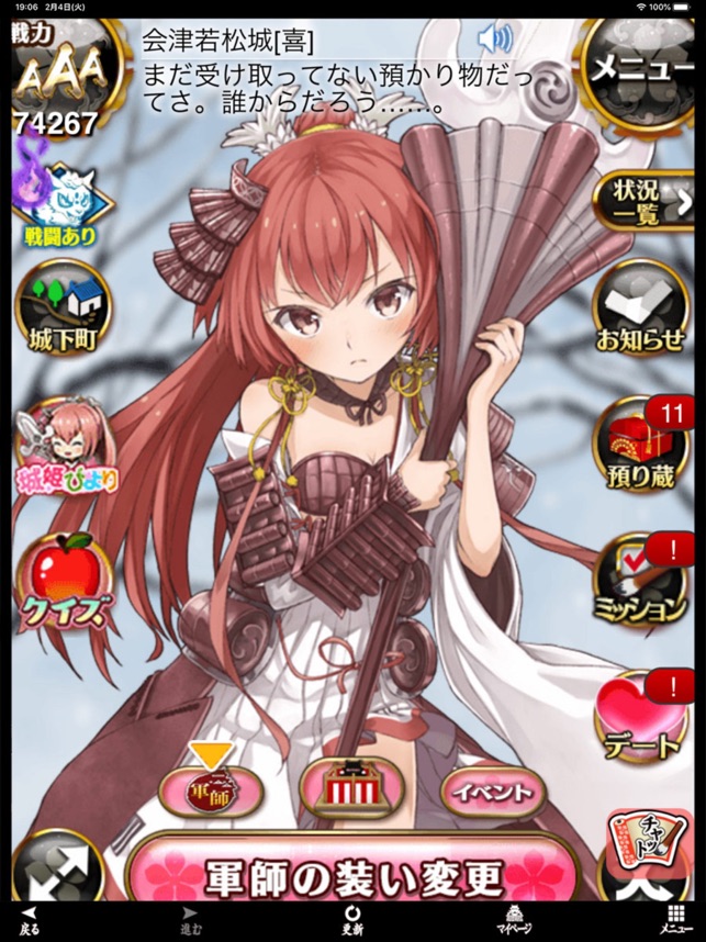 城姫クエスト 極 をapp Storeで
