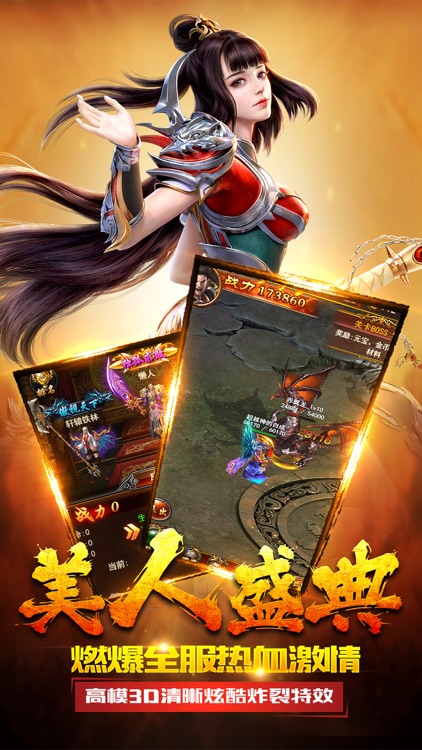 一个人的传奇-散人霸主 screenshot-3