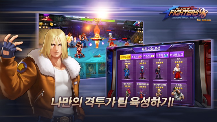 더 킹 오브 파이터즈`98 UM온라인for kakao