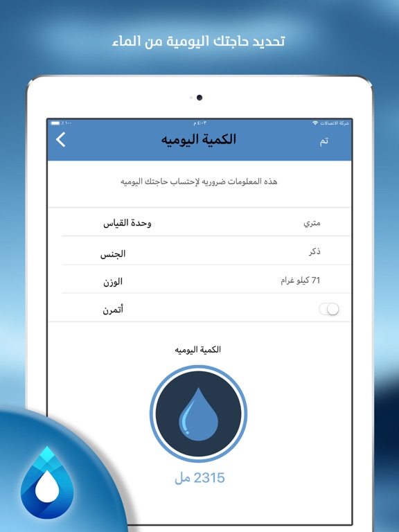water reminder app daily track screenshot 2