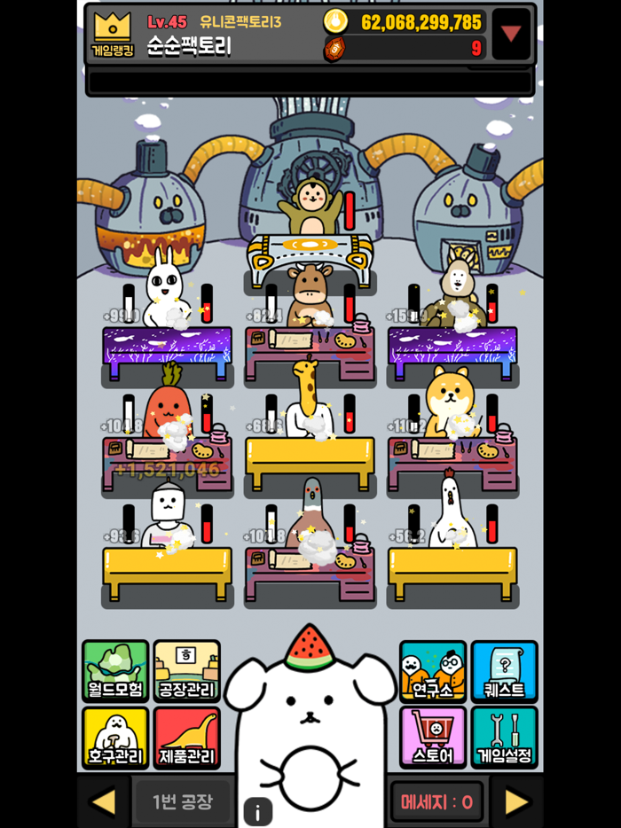 주식회사 호구팩토리