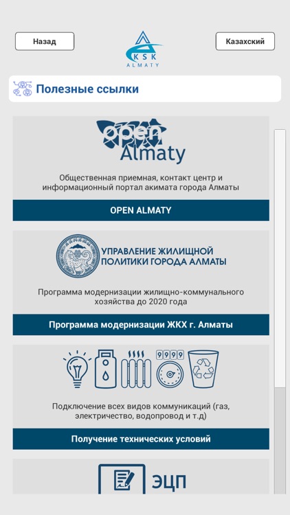 AlmatyKSK screenshot-3