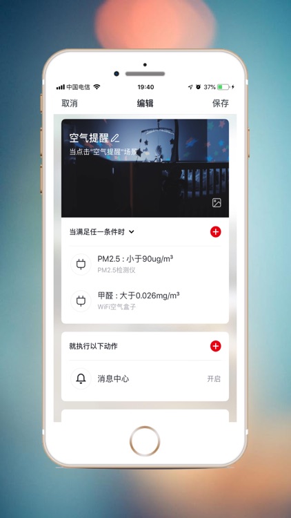 挚造优家 screenshot-3