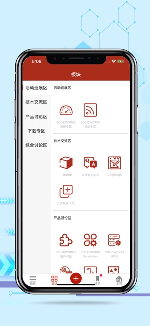 StudyTop(圖2)-速報App