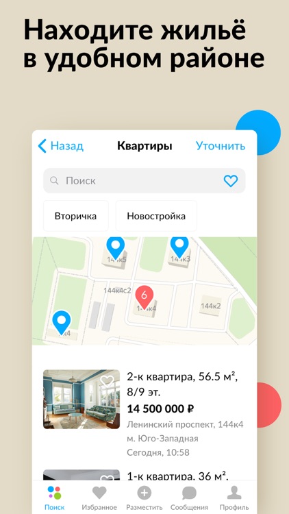 Авито: объявления