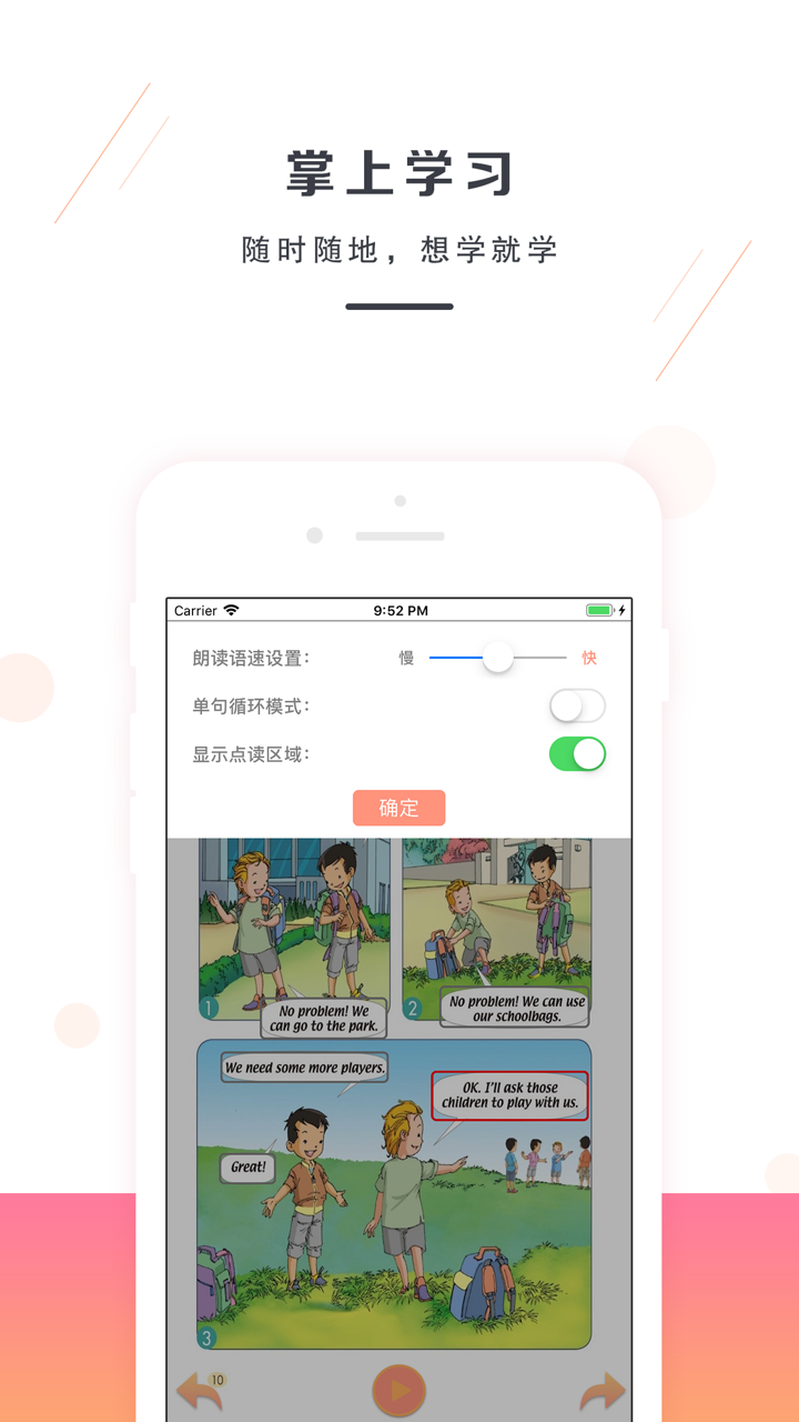 四年级上册英语-新起点小学英语同步教材 screenshot 4