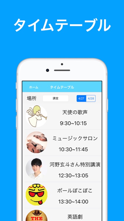 聖光祭60th screenshot-4