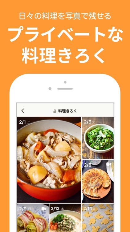 クックパッド -No.1料理レシピ検索アプリ screenshot-4
