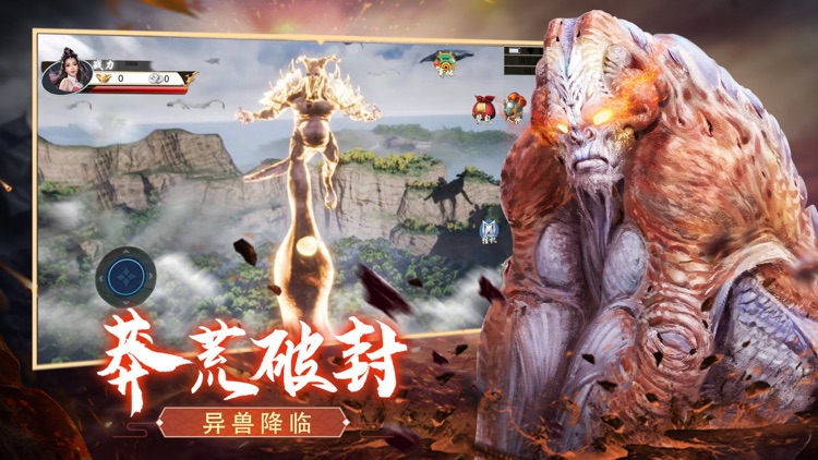 Ancient Monsters:Legend of god