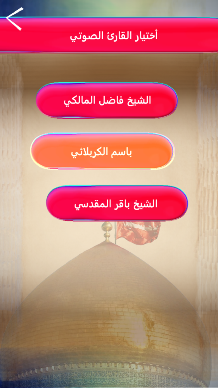 دعاء الندبه