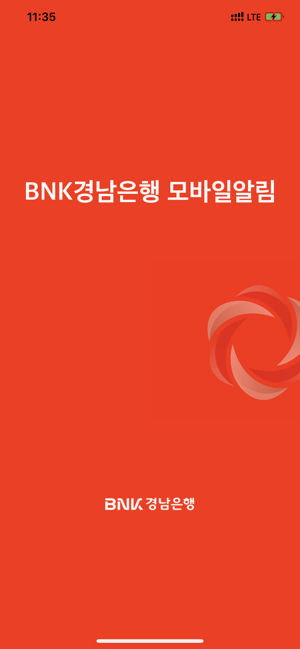 BNK경남은행 모바일알림