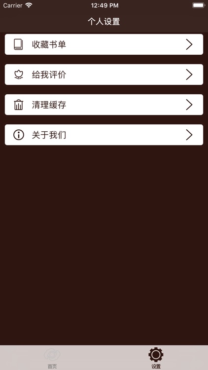 侠义书城 screenshot-4