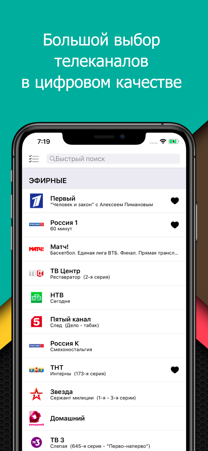 ВКармане ТВ HD - Онлайн ТВ