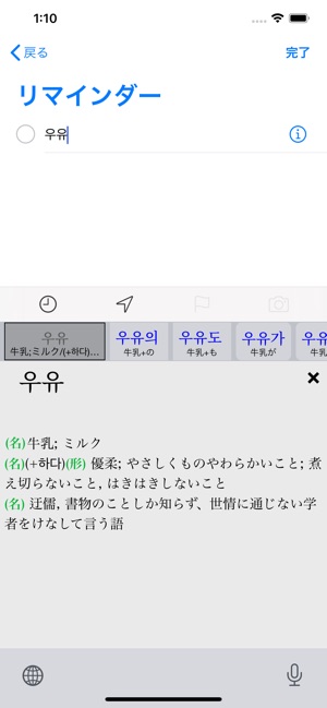 ハングル手書きキーボード をapp Storeで