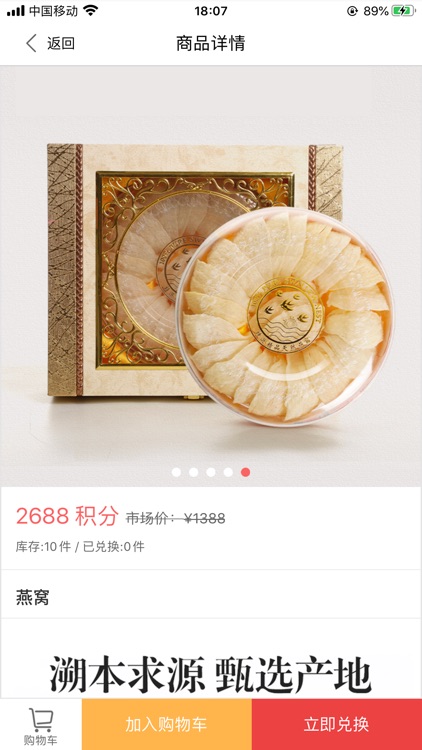 中兌礼购 screenshot-4