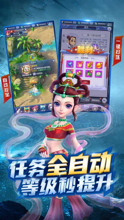 梦幻西游网页版 screenshot-3