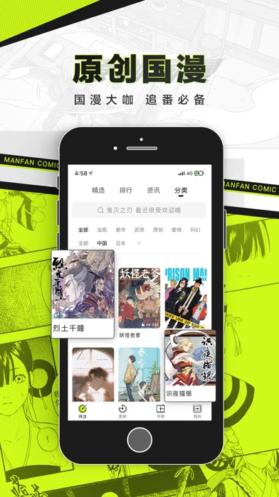 漫番漫画 screenshot 2