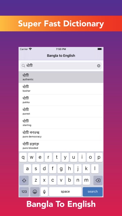 Bangla English Dictionary New screenshot 2