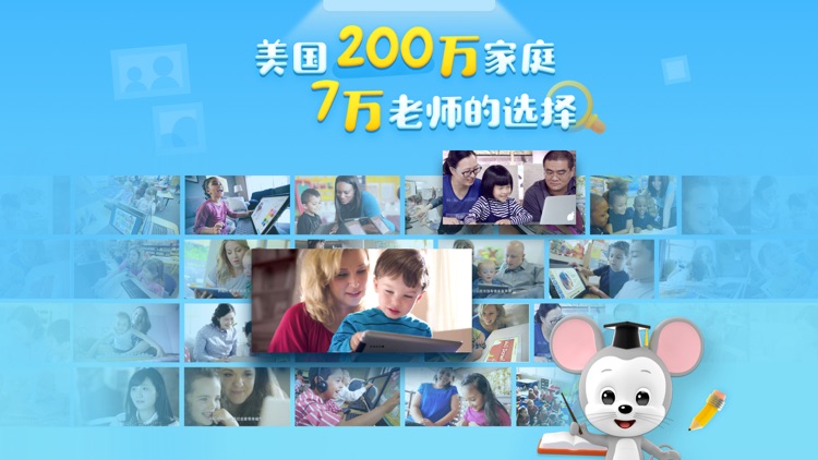 腾讯ABCmouse儿童英语乐园-美国权威2至8岁英语启蒙