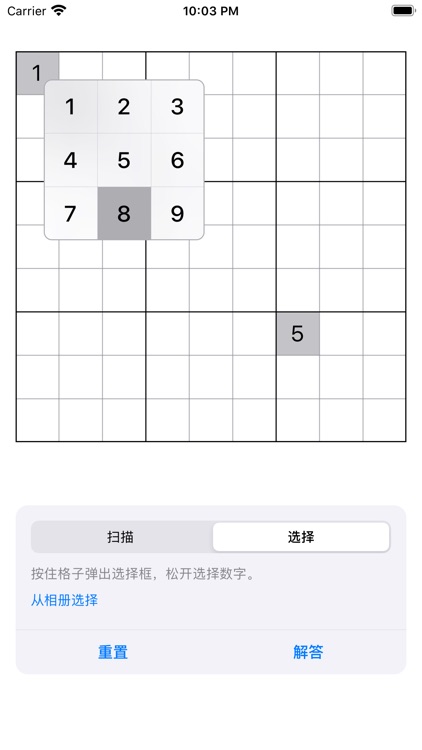 数独星 screenshot-5