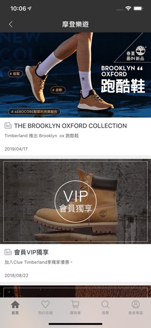 Timberland 官方商城(圖3)-速報App