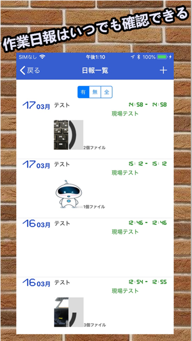 How to cancel & delete i勤怠@工事日報 from iphone & ipad 4