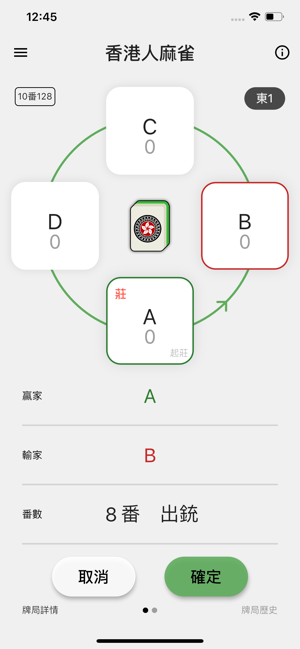 HKMJ(圖2)-速報App