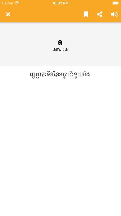 French & Khmer Dictionary screenshot 2