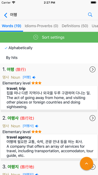 Korean Learners' Dictionary screenshot 4