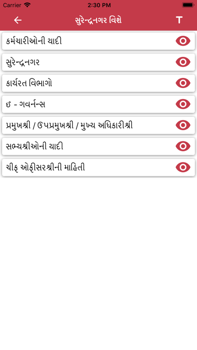 Surendranagar Seva Sadan screenshot 4