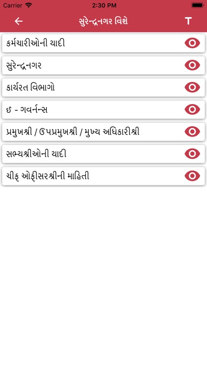 Surendranagar Seva Sadan screenshot-3