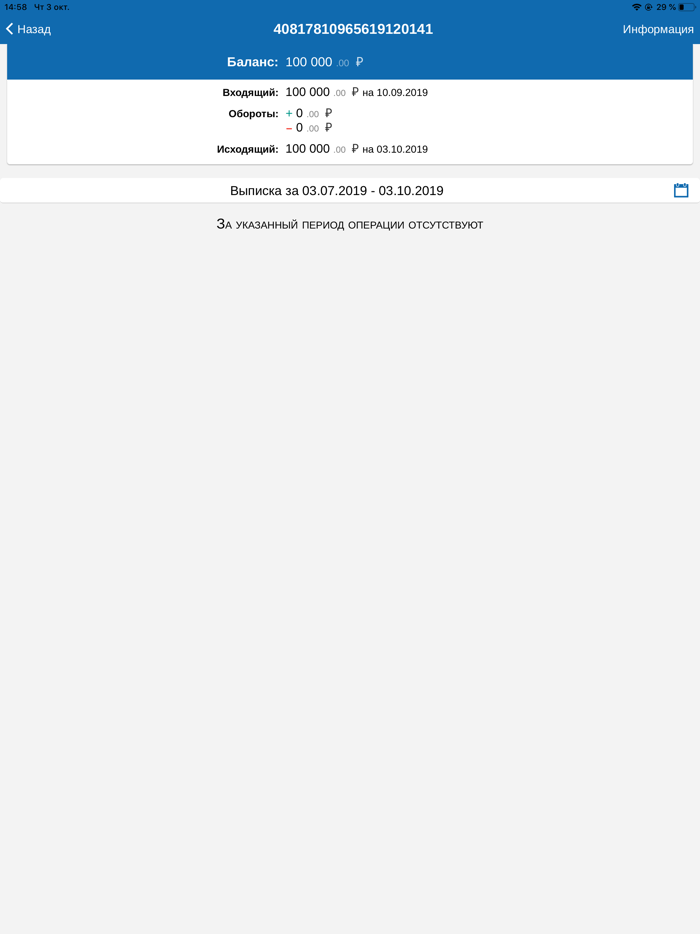 Мой баланс 24