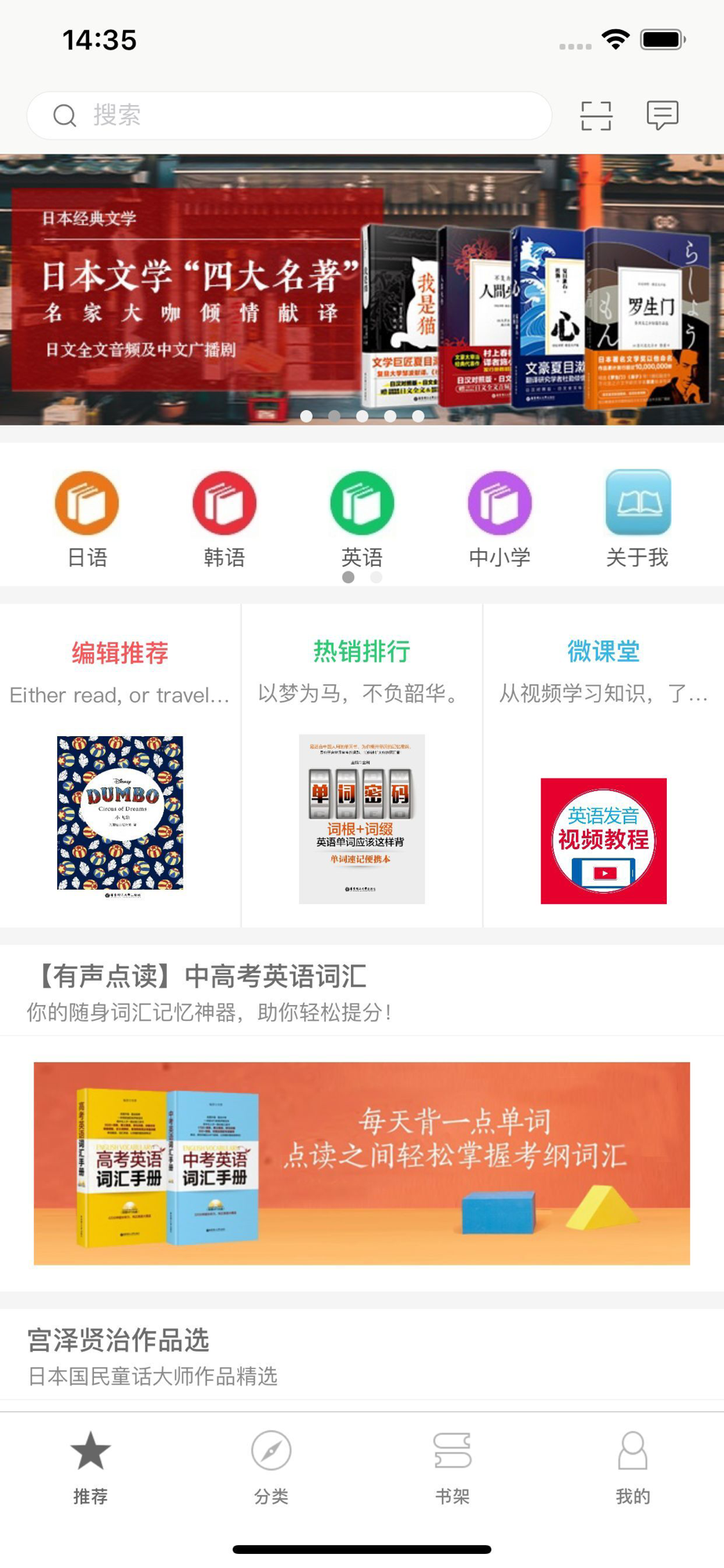 花梨阅读free Download App For Iphone Steprimo Com