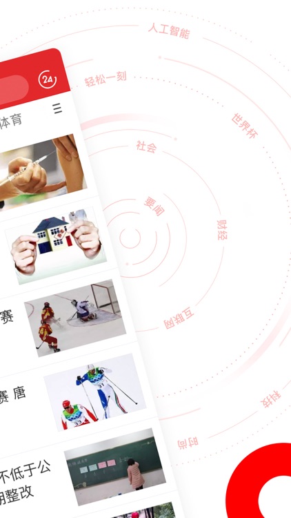 网易新闻-财经头条与社会热点资讯 screenshot-0