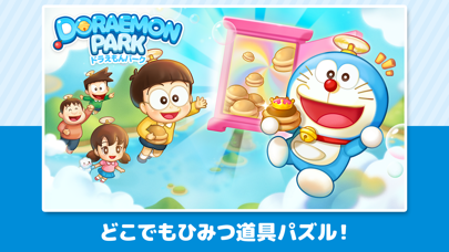 LINE:ドラえもんパーク screenshot1