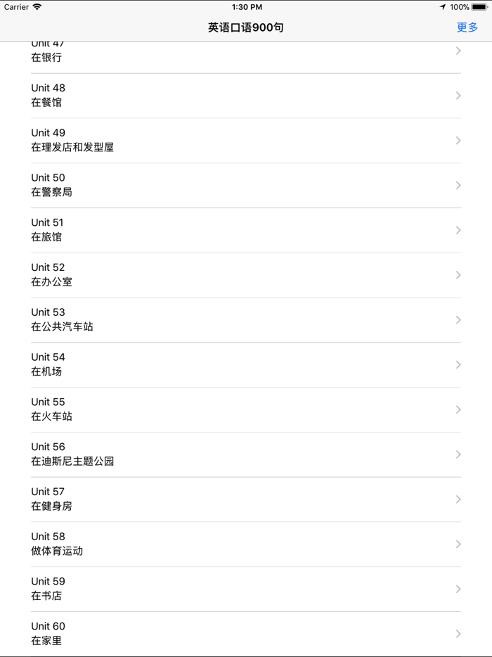 零基础学英语口语-天天轻松学英语