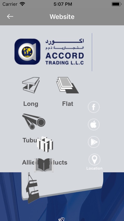 ACCORD STEEL TRADING LLC screenshot-8