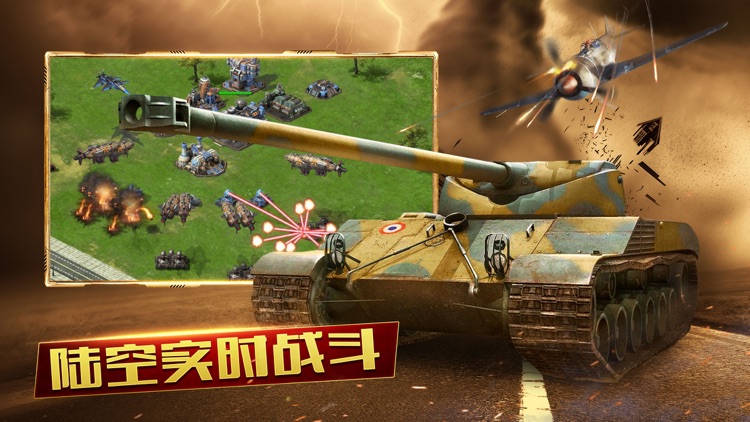 钢铁战争-全球警戒之北极圈霸主 screenshot-4