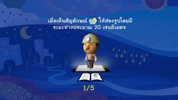 AR วิทย์ ป. 3