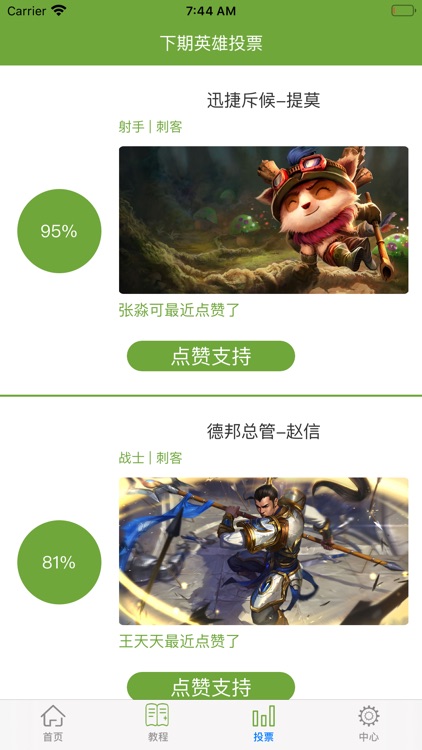 鸿火电竞-专场大咖互动交流APP screenshot-4