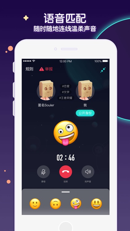 Soul-《我只喜欢你》官方推荐社交软件