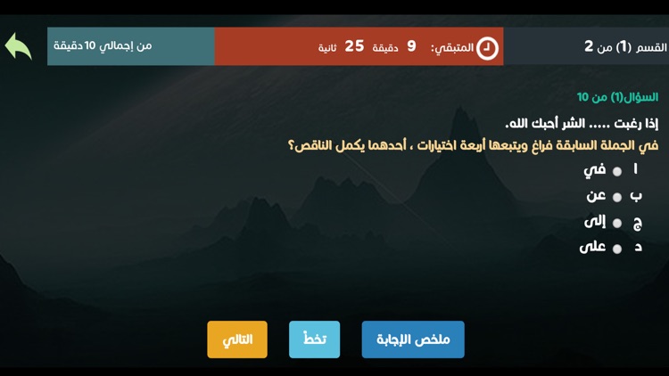 Akeed for Qudurat أكيد للقدرات screenshot-5