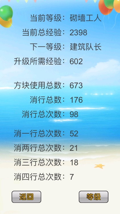 俄罗斯挑战赛 screenshot-4