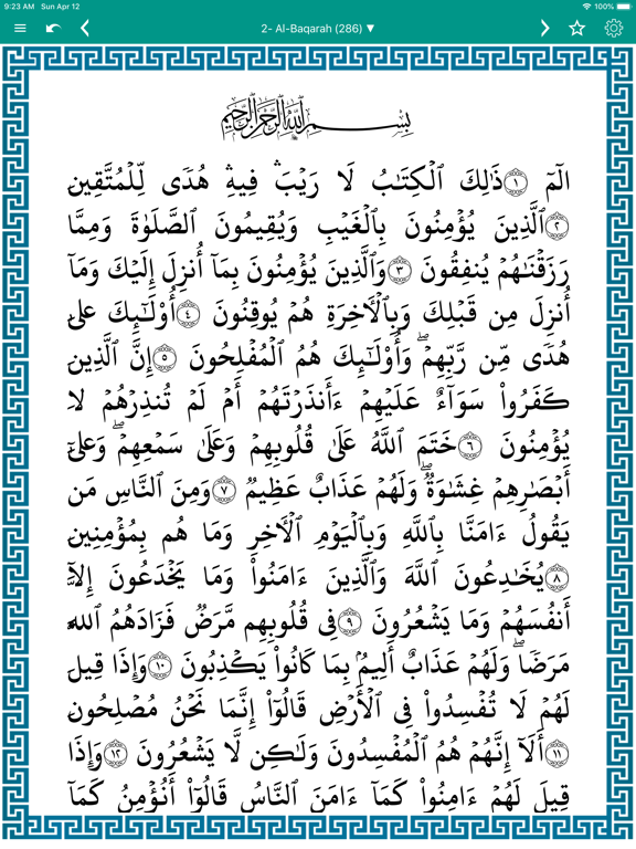 alSunnah - The Prophet Hadith screenshot 4