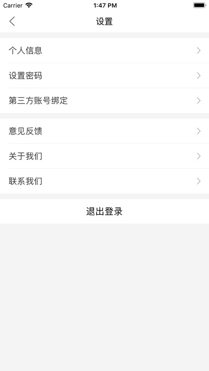 全球友 screenshot-3